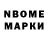 Марки 25I-NBOMe 1500мкг WeppyThing